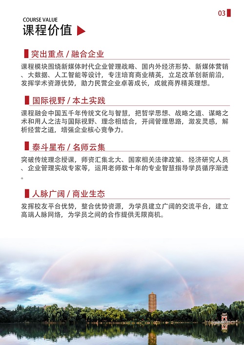 北京大学新媒体班