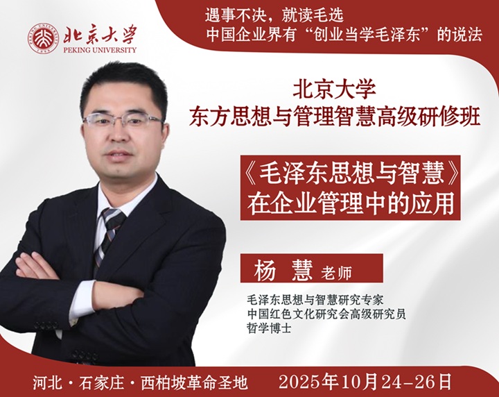 北大国学班